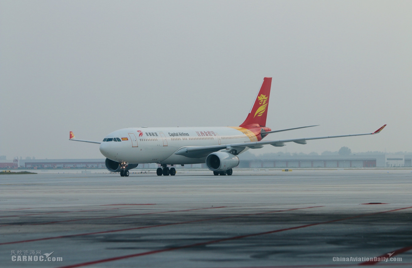 首都航空成功完成北京大兴国际机场试飞